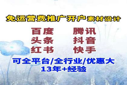 掌握返点政策，助力信息流广告开户成功